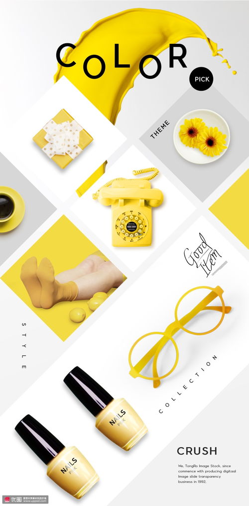 夏日缤纷献礼 黄色主题电商促销页面设计