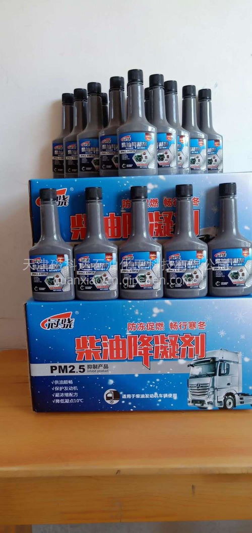 柴油降凝剂 冬季出行保障，厂家直销优势显著